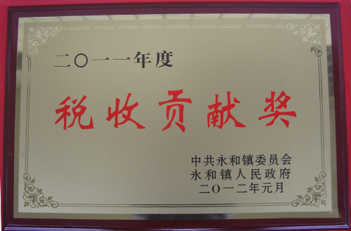 荣誉资质7