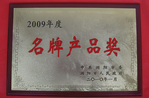 荣誉资质9