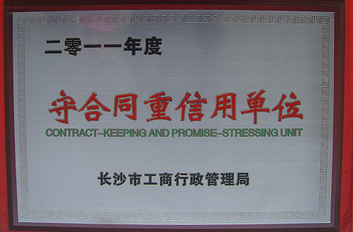 荣誉资质6