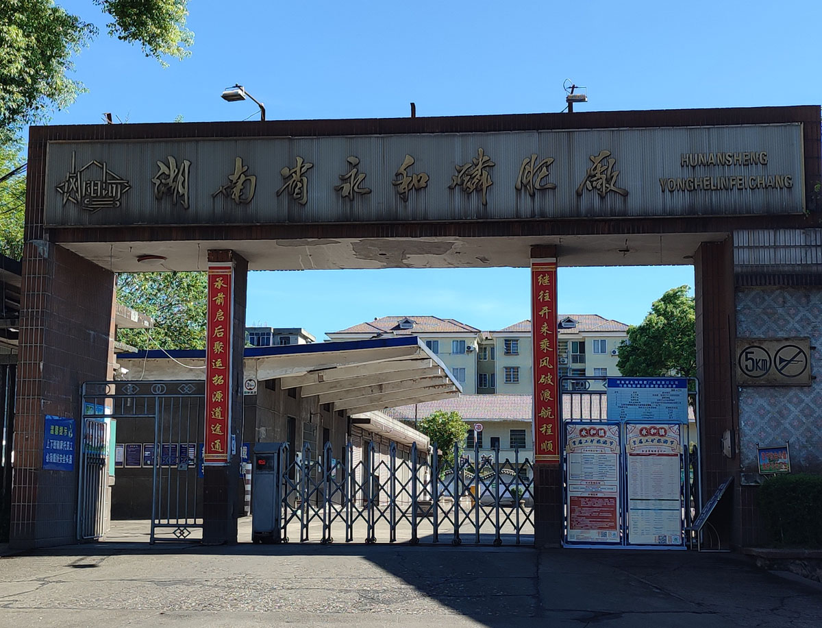 过磷酸钙（颗粒型）