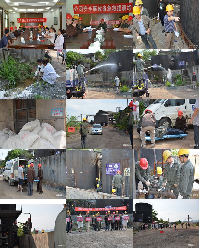 湖南省永和磷肥厂有限责任公司,浏阳市肥料生产销售