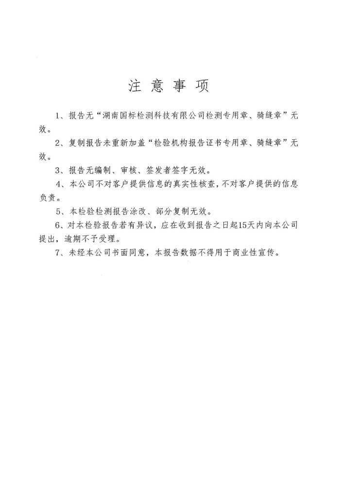 湖南省永和磷肥厂有限责任公司,浏阳市肥料生产销售