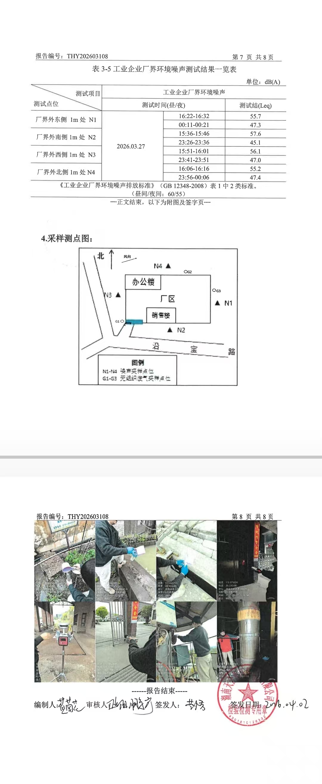 湖南省永和磷肥厂有限责任公司,浏阳市肥料生产销售